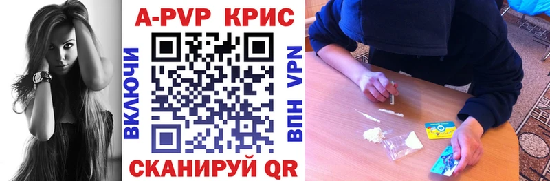APVP кристаллы  Южно-Сухокумск 