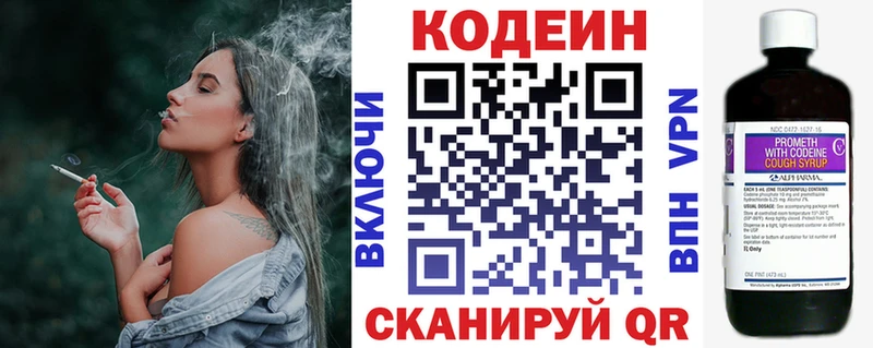 Кодеин Purple Drank  Южно-Сухокумск 