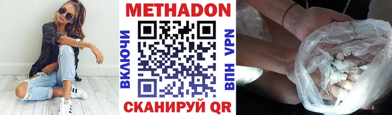 МЕГА ссылка  где купить наркоту  Южно-Сухокумск  МЕТАДОН VHQ 